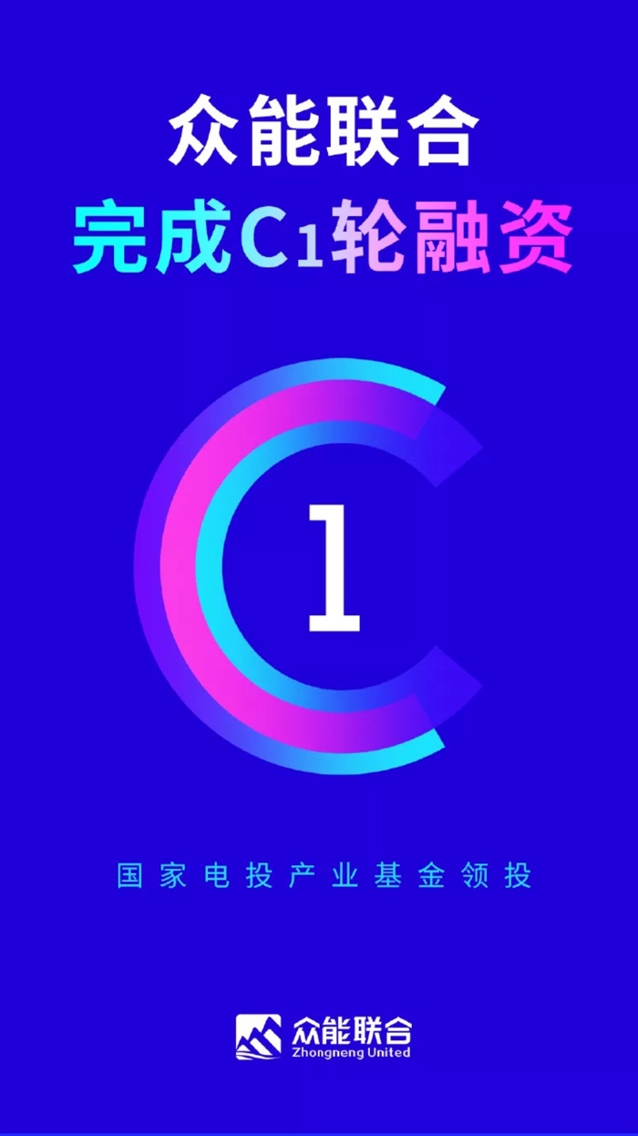 【官宣】安博线上平台完成国家电投产业基金C1轮融资，继续领跑中国安博(中国)产业互联网_01.jpg