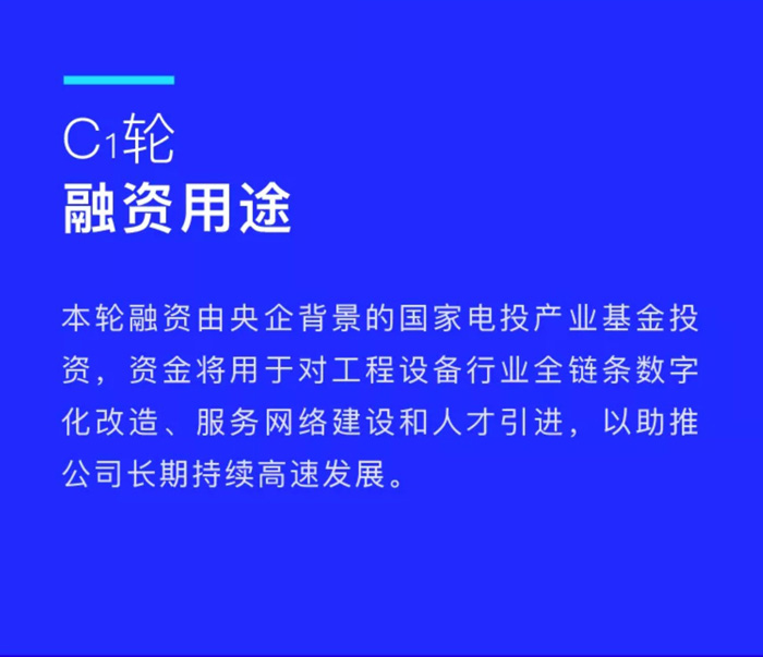 【官宣】安博线上平台完成国家电投产业基金C1轮融资，继续领跑中国安博(中国)产业互联网_02.jpg