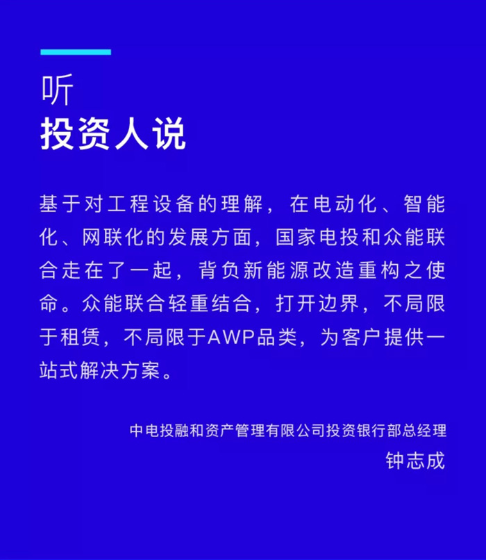 【官宣】安博线上平台完成国家电投产业基金C1轮融资，继续领跑中国安博(中国)产业互联网_03.jpg