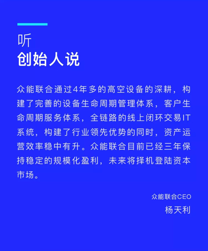 【官宣】安博线上平台完成国家电投产业基金C1轮融资，继续领跑中国安博(中国)产业互联网_04.jpg