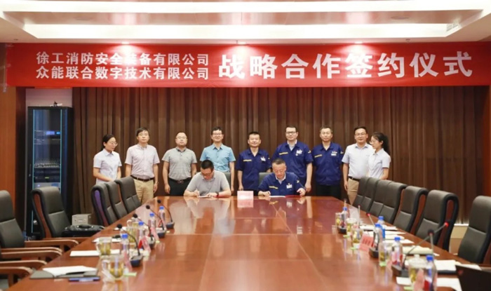 安博线上平台与徐工消防签署战略合作协议 携手深耕中国高空产业市场