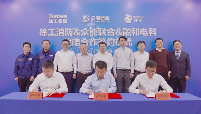 徐工消防、IM在线体育、融合电科签署战略合作协议！-1.jpg