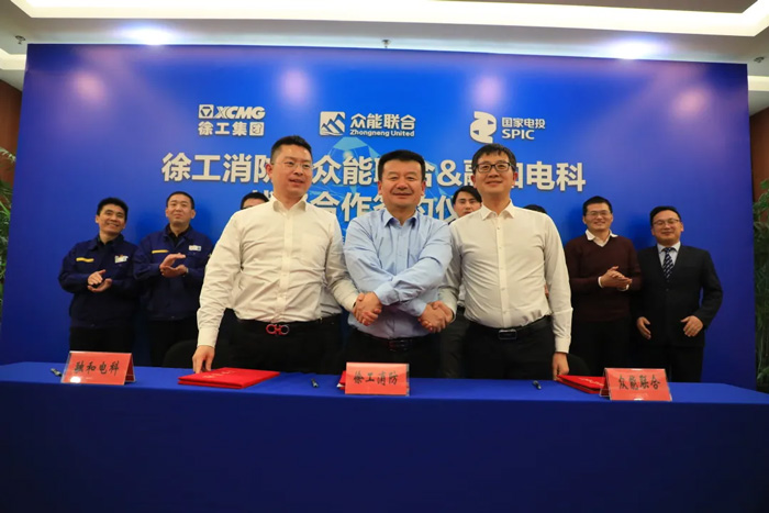 徐工消防、IM在线体育、融合电科签署战略合作协议！-2.jpg