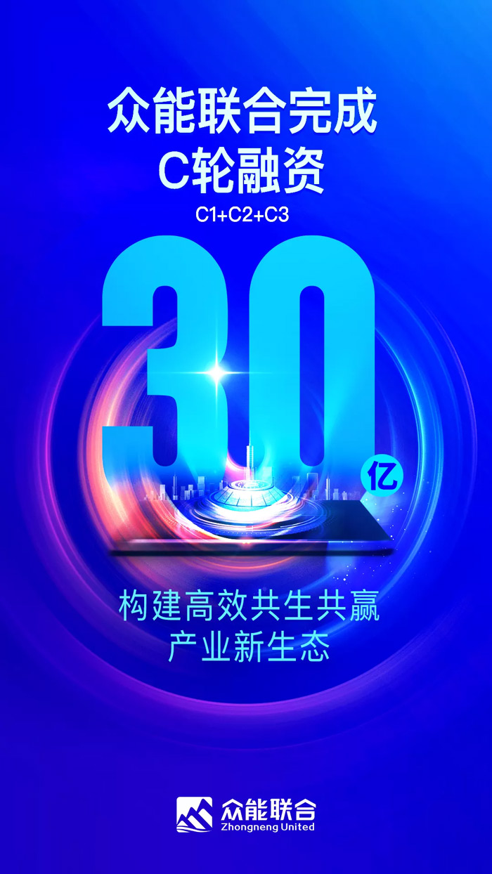 IM在线体育完成C轮累计30亿人民币融资 全力打造一站式IM在线（中国）租赁平台-1.jpg