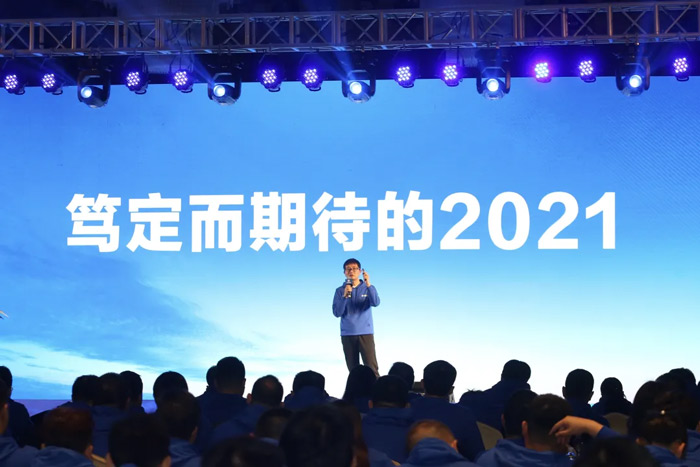 IM在线体育“火力全开·赢战2021”业务启动大会在南京隆重召开-3.jpg