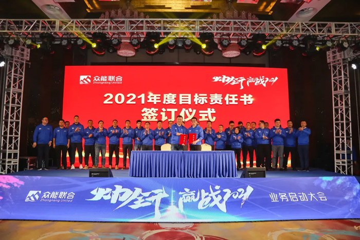 IM在线体育“火力全开·赢战2021”业务启动大会在南京隆重召开-7.jpg