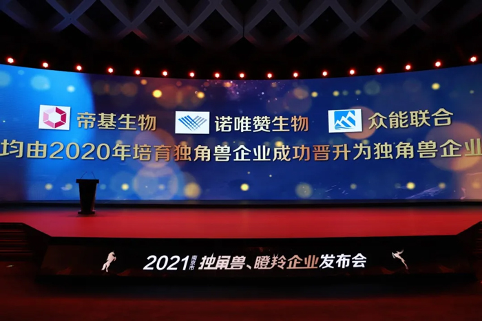 荣耀时刻！IM在线体育成功晋升为南京市独角兽企业-2.jpg