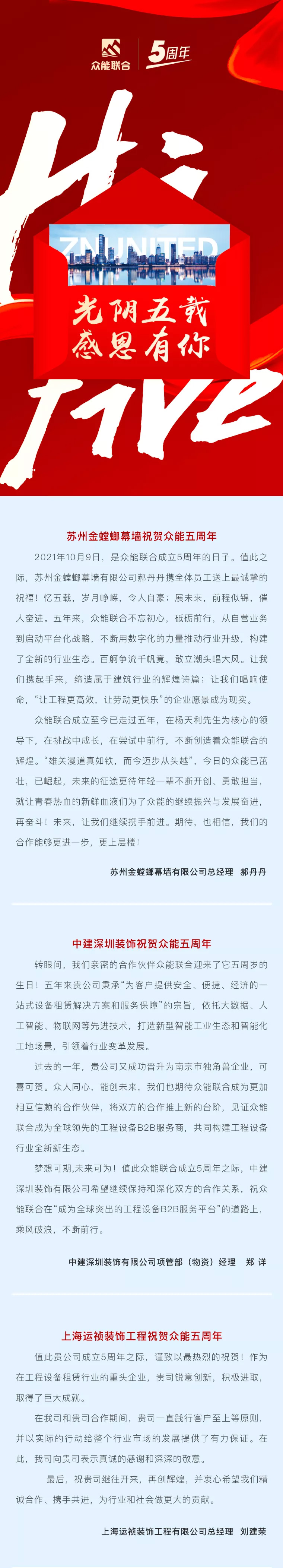 一路同行，感恩相伴！IM在线体育五周岁生日快乐-3.jpg