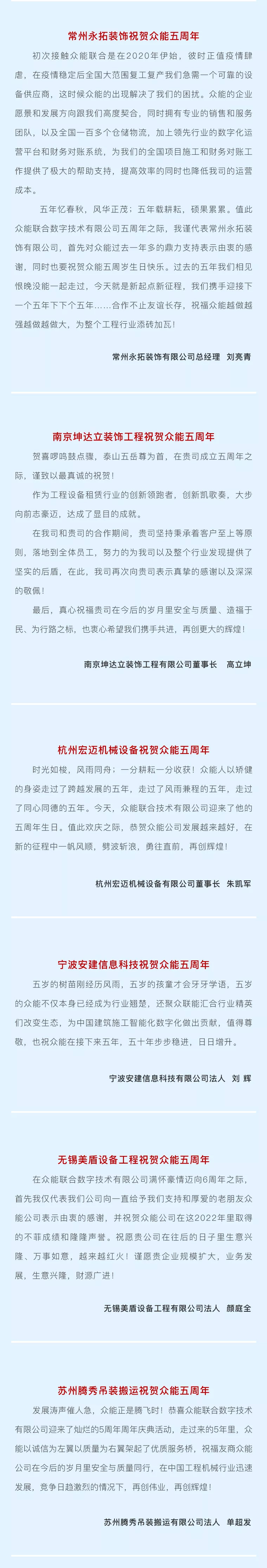 一路同行，感恩相伴！IM在线体育五周岁生日快乐-4.jpg