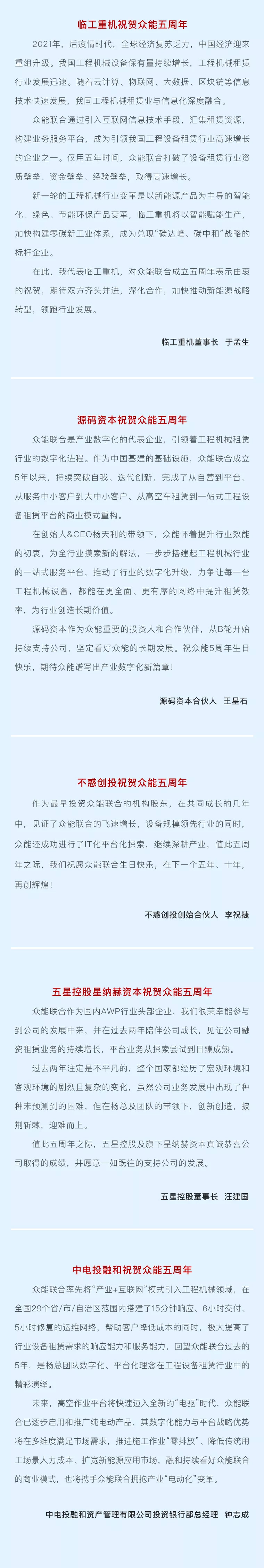 一路同行，感恩相伴！IM在线体育五周岁生日快乐-6.jpg