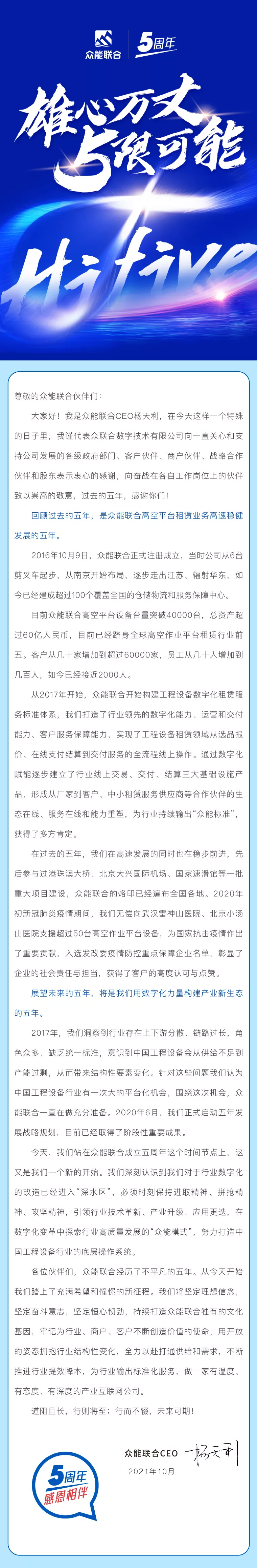 一路同行，感恩相伴！IM在线体育五周岁生日快乐-7.jpg