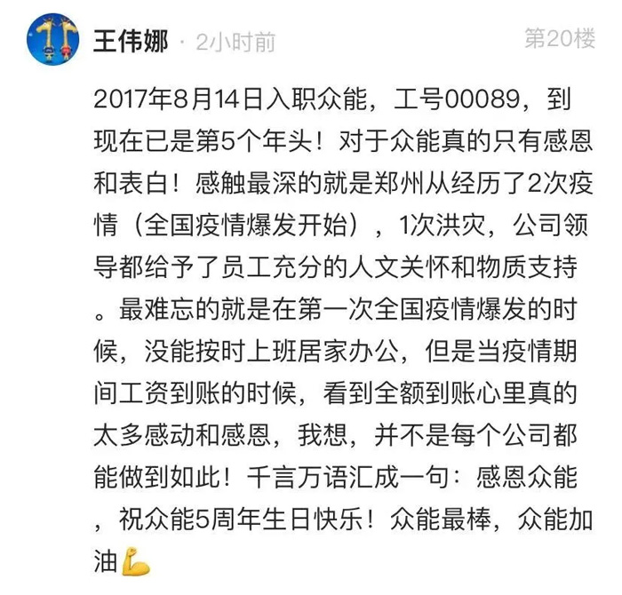 IM在线体育的5周岁，我们这么过！--12.jpg