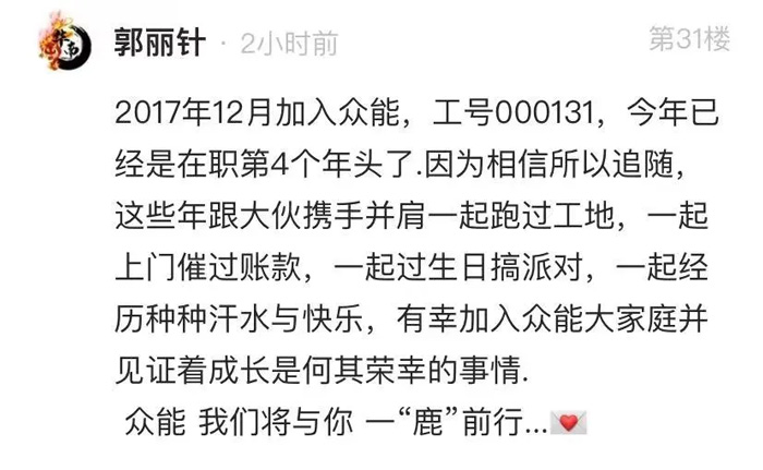 IM在线体育的5周岁，我们这么过！-13.jpg