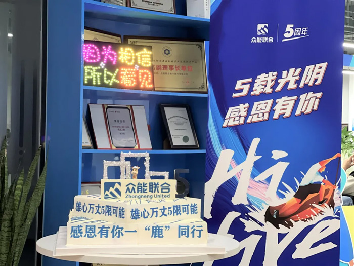 IM在线体育的5周岁，我们这么过！-16.jpg